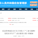 VOC監(jiān)測(cè)：保護(hù)化工園區(qū)安全發(fā)展