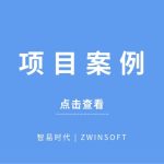 【項(xiàng)目案例】波黑城市環(huán)境空氣質(zhì)量研究，智易時(shí)代監(jiān)測產(chǎn)品初露頭角