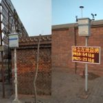 智易時代港口揚塵在線監(jiān)控解決方案