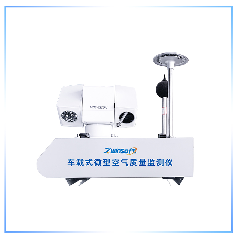 車載式微型空氣質(zhì)量在線監(jiān)測儀