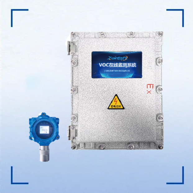 ZWIN-PVOC06揮發(fā)性有機(jī)物在線監(jiān)測系統(tǒng)（防爆型）