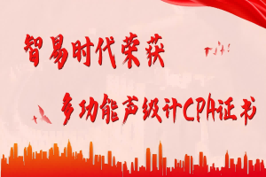 智易時(shí)代榮獲ZWIN-SLM06多功能聲級(jí)計(jì)CPA證書(shū)，彰顯專(zhuān)業(yè)實(shí)力！