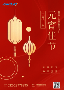 智易時(shí)代祝您元宵節(jié)快樂(lè)！