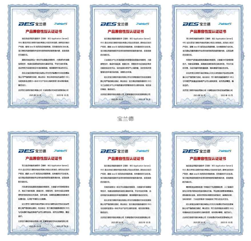 產(chǎn)品兼容性互認(rèn)