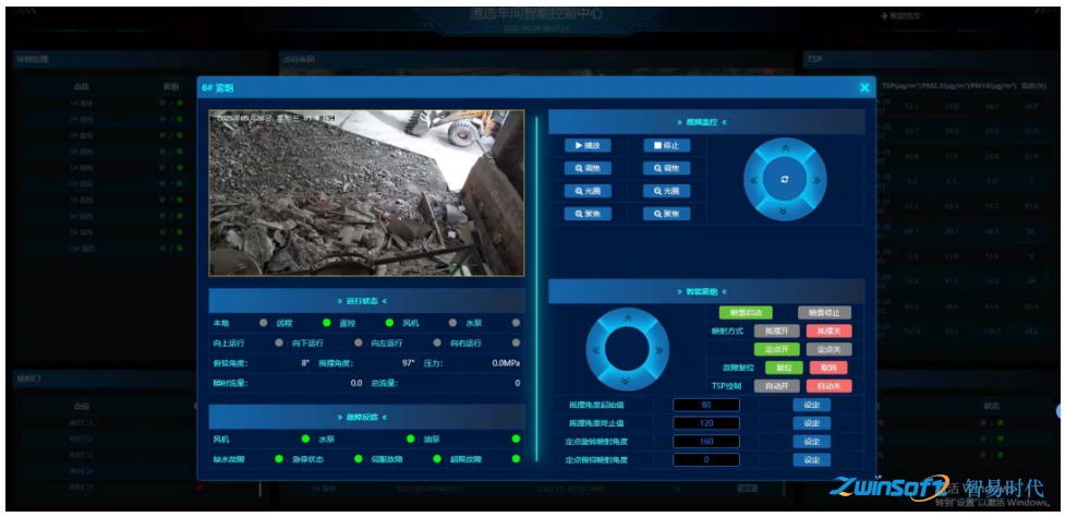 超低排放管控治一體化平臺(tái)