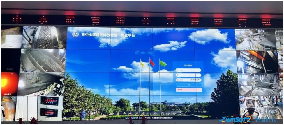 超低排放管控治一體化平臺(tái)