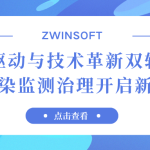 政策驅動與技術革新雙輪發(fā)力，水污染監(jiān)測治理開啟新篇章